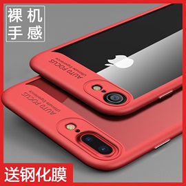 苹果8plus手机壳7创意防摔iPhone8全包7硅胶7P透明七男女8保护套