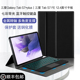 三星Galaxy Tab S7+plus保护套2021新款12.4英寸平板电脑TAB S7 FE蓝牙无线触控键盘背光SM-T970/T735C支撑壳