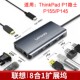 联想Type-C扩展坞USB-C连接ThinkPad P15转换器HDMI/VGA投影2021新款P1隐士/P155/E15笔记本电脑转接头键鼠