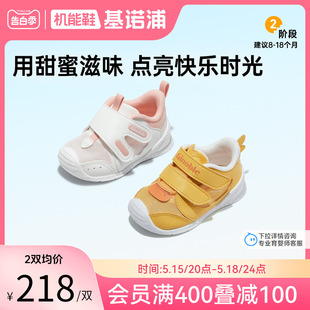 基诺浦2024夏轻薄透气网面婴幼儿鞋宝宝鞋步前鞋关键鞋GB2200