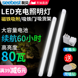 视贝LED应急灯可充电灯泡无线家用照明户外露营夜市摆地摊灯电池