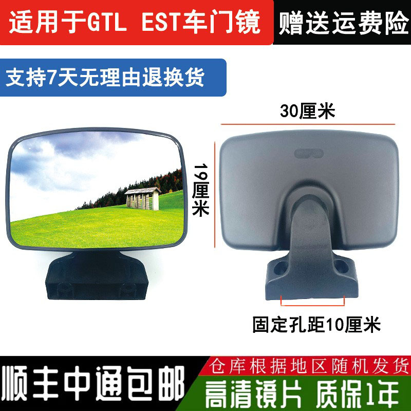 适用于欧曼GTL右侧车门镜照地镜欧曼EST右侧下视镜右侧照路镜总成