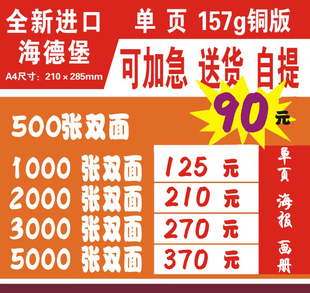 宣传单印制双面彩页画册印刷彩印免费设计制作广告三折页a4dm单页