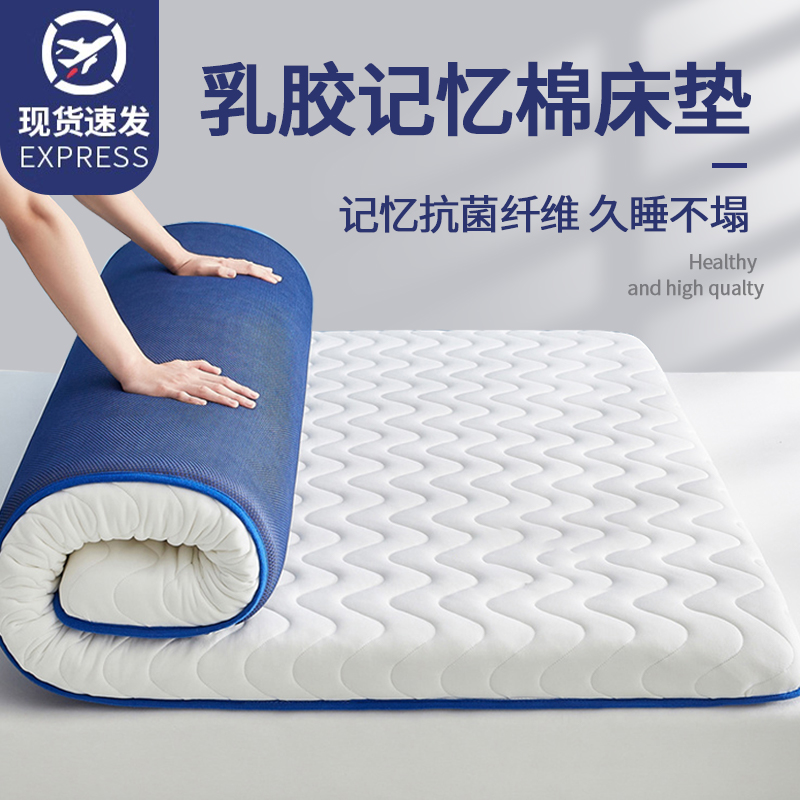乳胶床垫软垫家用卧室海绵垫被学生宿