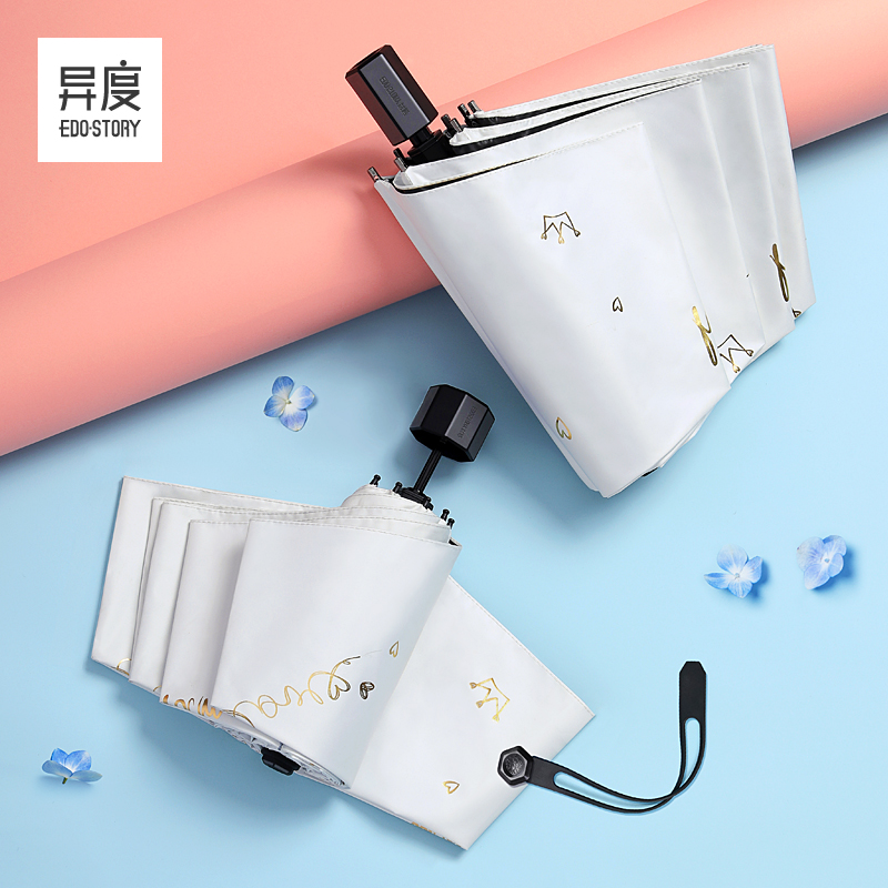 异度 超轻小太阳伞遮阳防紫外线女折叠晴雨伞两用防晒迷你五折伞