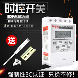 KG316T微电脑时控开关220V全自动时间控制器LED路灯广告牌定时器