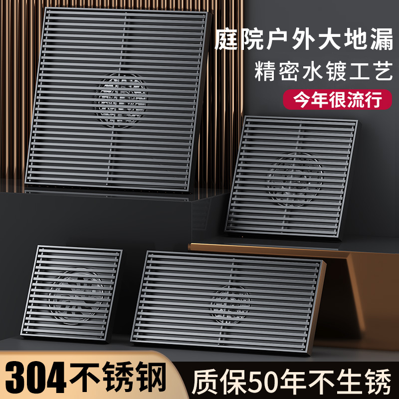 室外庭院大口径304不锈钢地漏20