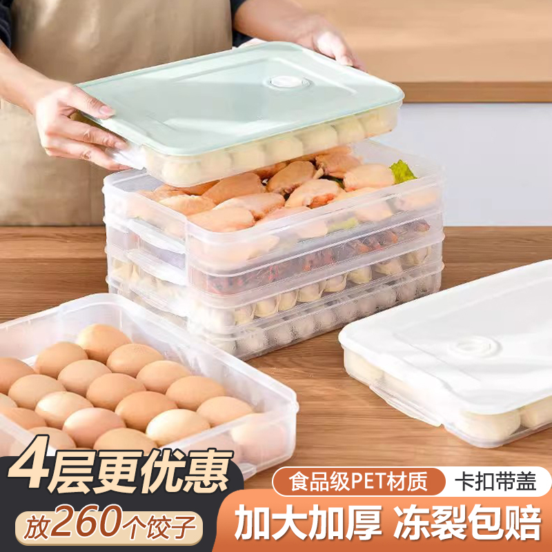 饺子盒家用食品级饺子收纳盒冰箱用馄