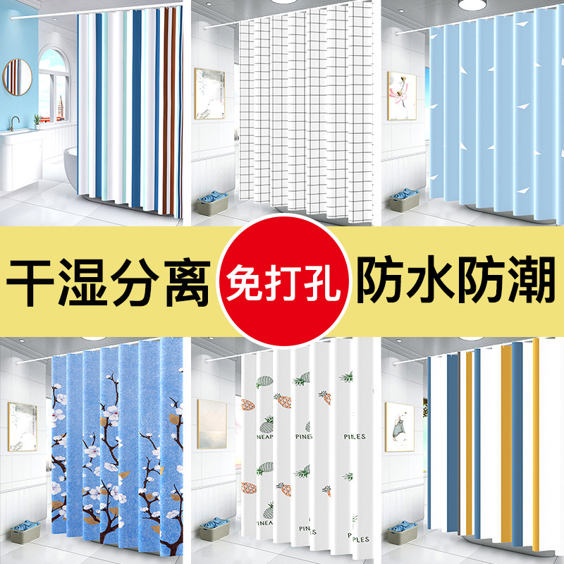 浴室卫生间浴帘防水布窗帘防霉高档淋浴隔断门帘挂帘子套装免打孔|ruв категории семья/личные чистящие средства, ванная приборов/принадлежности для ванной, занавески - от Buy2taobao.com для оказания профессиональной услуги покупки агента Taobao