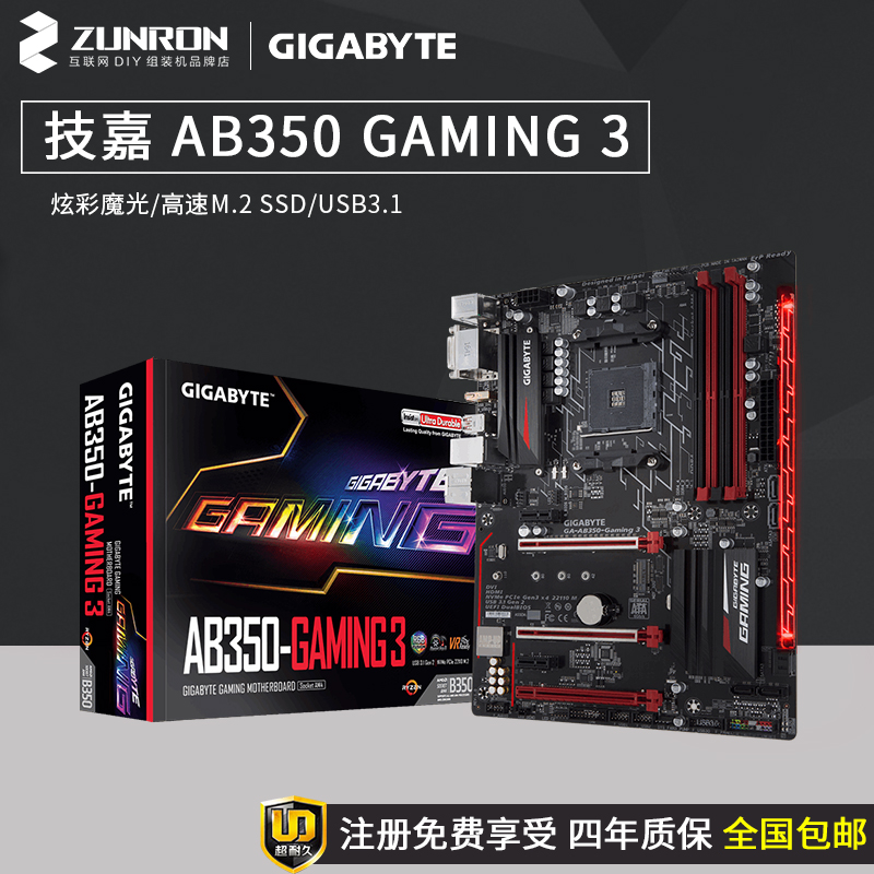 Gigabyte/技嘉 AB350 GAMING3电竞游戏主板AM4接口支持1700处理器|msdalam kategori Perkakasan komputer/monitor/Komputer Zhou Bian, motherboard - dari Buy2taobao.com untuk memberikan perkhidmatan ejen Taobao profesional membeli