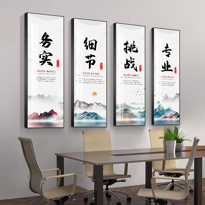 企业公司文化墙壁画会议室客厅装饰画办公室励志标语挂画铝合金框