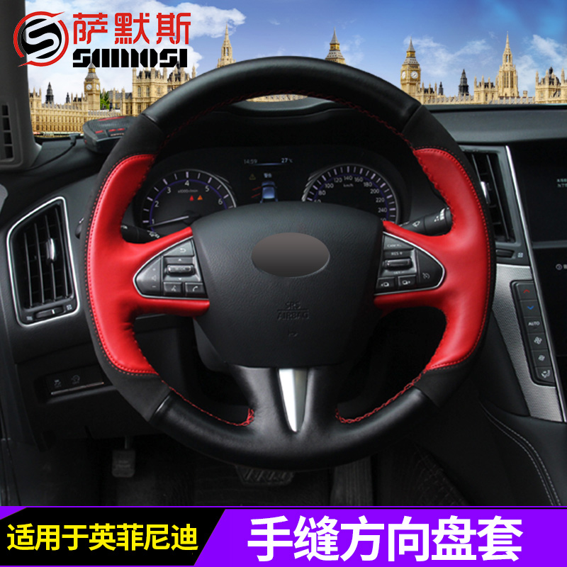 適用于英菲尼迪Q50L方向盤套QX50QX60Q70L手縫牛巴戈把套方向盤套在類目 汽車/用品/配件/改裝, 汽車用品/內飾品, 方向盤套中 - 來自Buy2taobao.com提供專業的淘寶代購服務