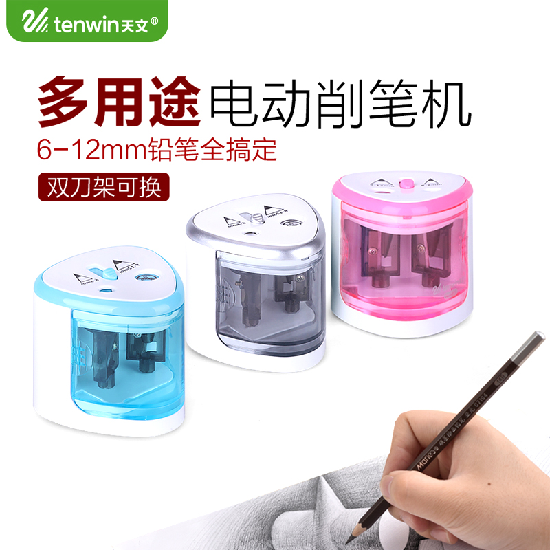 天文电动卷笔刀小学生削笔刀削铅笔器自动转笔刀多功能削铅笔刀铅笔刀刨笔刀削笔机电动铅笔刨儿童文具用品|ruв категории электронный словарь/электрический бумажных книг/канцелярские принадлежности, повседневной школьных принадлежностей, точило/точило - от Buy2taobao.com для оказания профессиональной услуги покупки агента Taobao