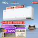 TCL 2匹小蓝翼Ⅱ新风空调挂机60m³/h大新风量新一级能效变频家用