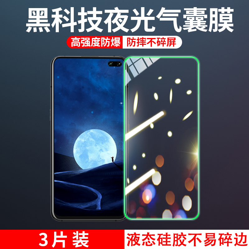 华为畅享10plus钢化膜20pro畅想9plus全屏20SE优畅享50plus/30E夜光膜10s20E手机膜Z气囊puls保护20por贴膜5G