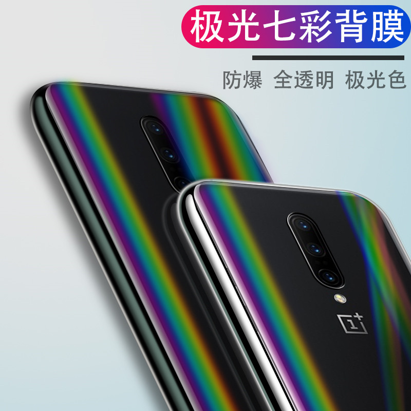 一加7极光9pro手机1加8t赛博朋克acePro后膜1+7Tpro变色11八背膜ACE竞速版10pro7T七R贴纸九RT磨砂6t全包软膜