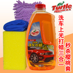 龟牌汽车水蜡洗车液套装去污上光水蜡大桶泡沫浓缩清洗剂清洁用品