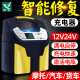 汽车电瓶充电器12v24v伏大功率纯铜充电机多功能全自动智能通用型