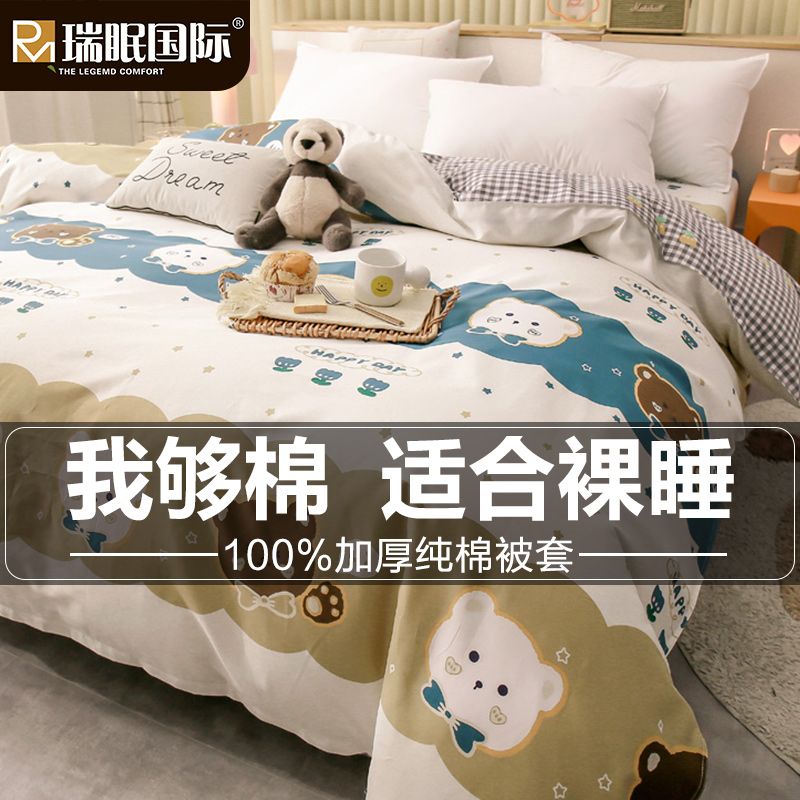 全棉被套单件150x200X230可水洗学生宿舍单双人纯棉被罩1.5m1.8米|msdalam kategori seperai dan bantal, Quilt - dari Buy2taobao.com untuk memberikan perkhidmatan ejen Taobao profesional membeli