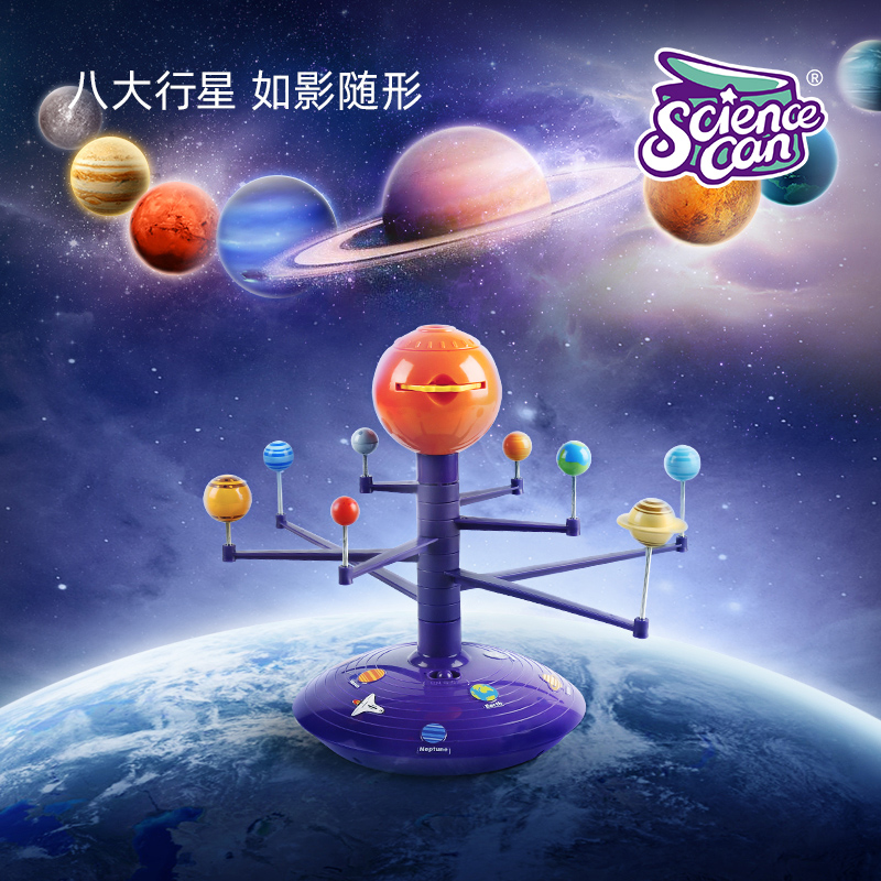 STEM太阳系八大行星投影模型儿童