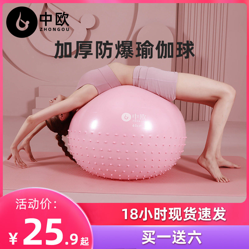 瑜伽球健身球孕妇专用助产早教大龙球儿童感统训练减肥宝宝平衡球