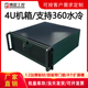 4U机箱机架式360水冷冗余电源EATX大主板工控电脑主机服务器外壳