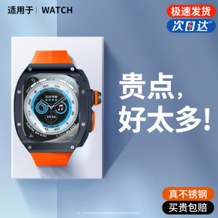 适用iwatch ultra2改装理查德不锈钢保护壳硅胶表带苹果手表applewatchultra 49mm代运动防摔全包壳创意ins风