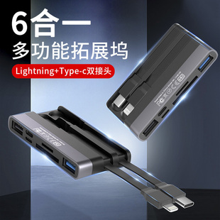 多功能TypeC扩展坞USB3.0高速传输手机电脑两用适用苹果华为外接U盘转接头多六合一SD/TF储存卡笔记本拓展坞