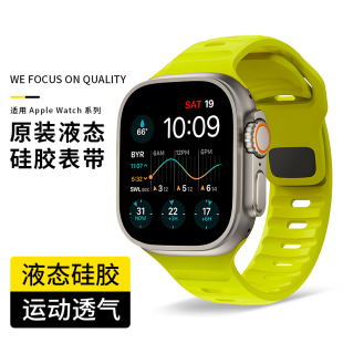 适用iwatch ultra2手表表带氟橡胶绿橙运动硅胶applewatch9/8 7se6/5表带高级新款创意男生苹果小众女 ultra