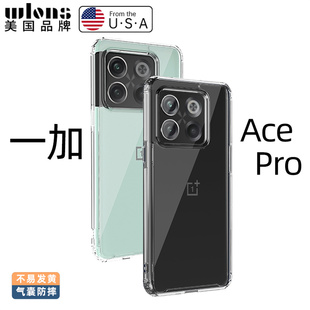 一加acepro手机壳1+ace pro简约高清透明不发黄oneplusacepro全包外壳acepor超薄5g硅胶气囊防摔软硬oppo适用