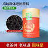 2022年新茶有机红茶浦江特产荒野老树红茶东坪高山茶春茶特级50克 2022年新茶有机红茶浦江特产荒野老树红茶东坪高山茶春茶特级50克