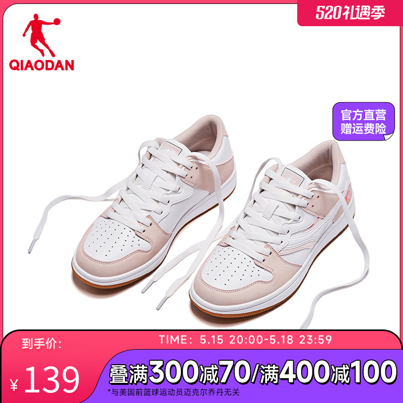 中国乔丹板鞋女鞋2024春夏低帮透