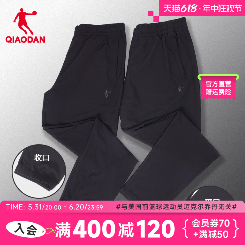 中国乔丹运动裤冰感男裤2024夏季