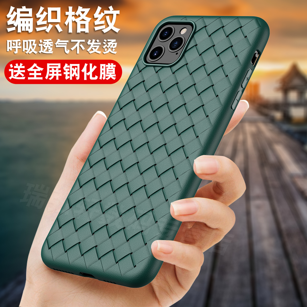 新iPhoneSE手机壳iphone11 Pro Max全包防摔XR散热bv编织苹果XR保护套iPhonexs max硅胶软壳男女网红同款潮牌