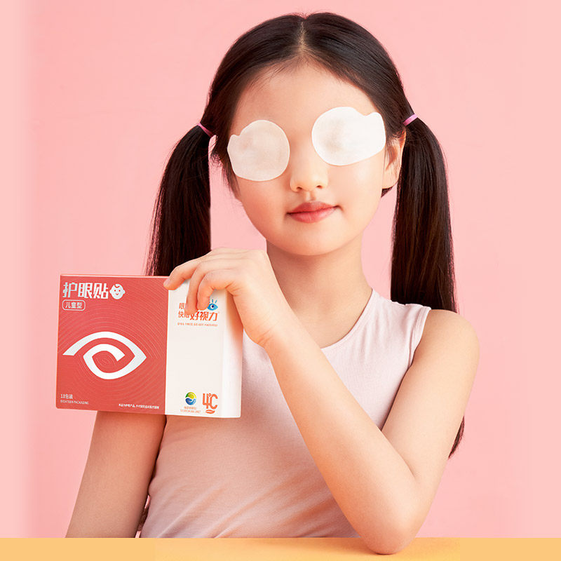 好视力眼贴保护儿童学生青春护眼贴缓解眼疲劳视力正品官方旗舰店