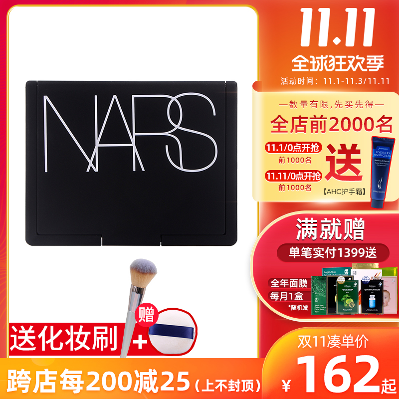 正品美国NARS纳斯裸光蜜粉饼定妆持久控油大白饼遮瑕散粉新款10g|ruв категории Косметика, порошок - от Buy2taobao.com для оказания профессиональной услуги покупки агента Taobao