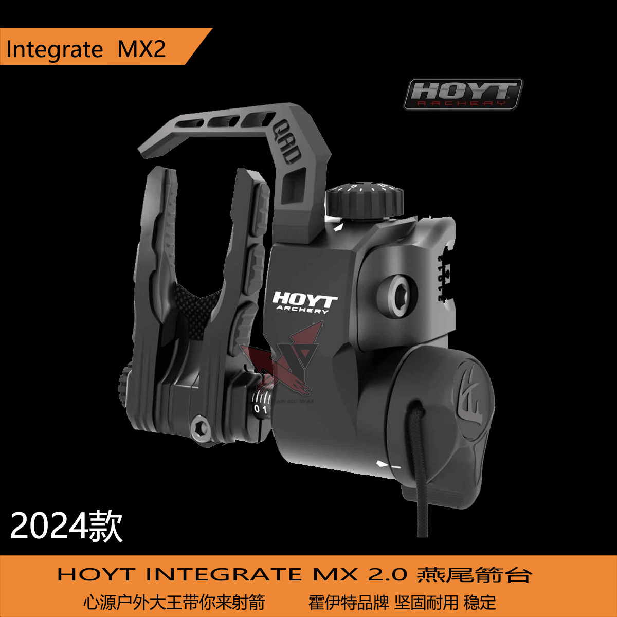 HOYT MX2.0跌落箭台霍伊特2024新款RX-4-5-7-8专用燕尾槽结构