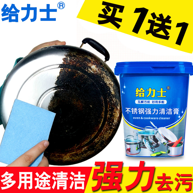 2瓶 不鏽鋼清潔劑除鏽劑瓷磚清洗油汙去水垢清潔膏鍋底黑垢去汙粉在類目 洗護清潔劑/衛生巾/紙/香薰, 家庭環境清潔劑, 多用途清潔劑中 - 來自Buy2taobao.com提供專業的淘寶代購服務