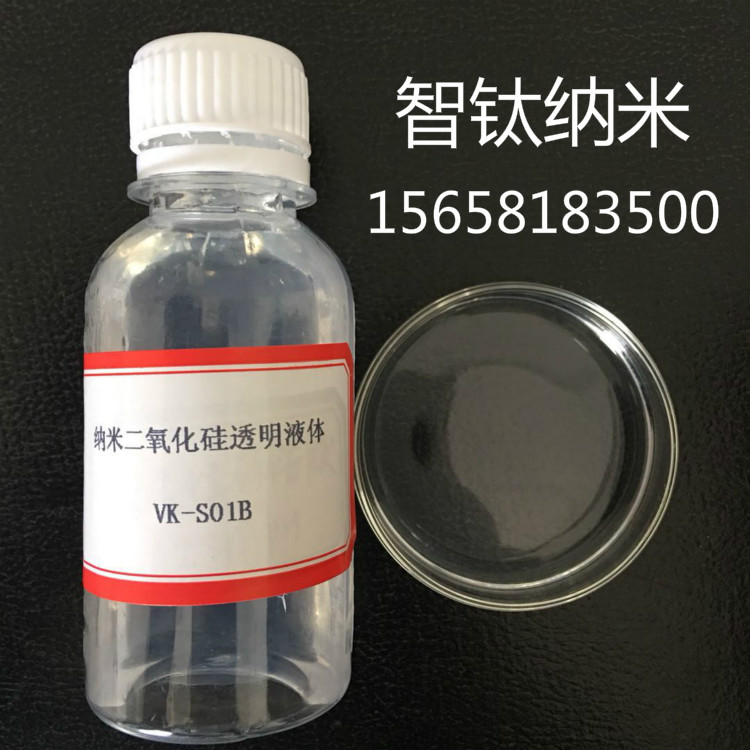 纳米硅溶胶纳米二氧化硅溶胶体酸性碱性中性|ruв категории основы строительных материалов, краска, краски, аксессуары, краска добавки - от Buy2taobao.com для оказания профессиональной услуги покупки агента Taobao