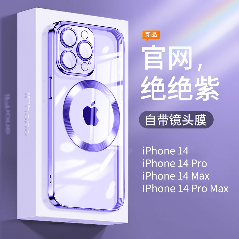 mtuo米拓电镀磁吸适用苹果14promax手机壳iphone13新款自带镜头膜plus透明保护套创意简约十四紫色13pro外壳