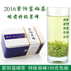 2016陕西新茶 紫阳特级翠峰 紫阳富硒茶 绿茶 紫阳茶 150克包邮