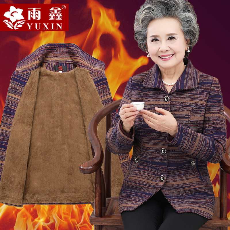 中老年人女裝秋裝外套媽媽裝秋鼕季加厚衣服奶奶裝棉衣60-70-80歲