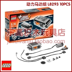 正品乐高积木lego拼装科技机械玩具 F1方程式赛车 42039/8293