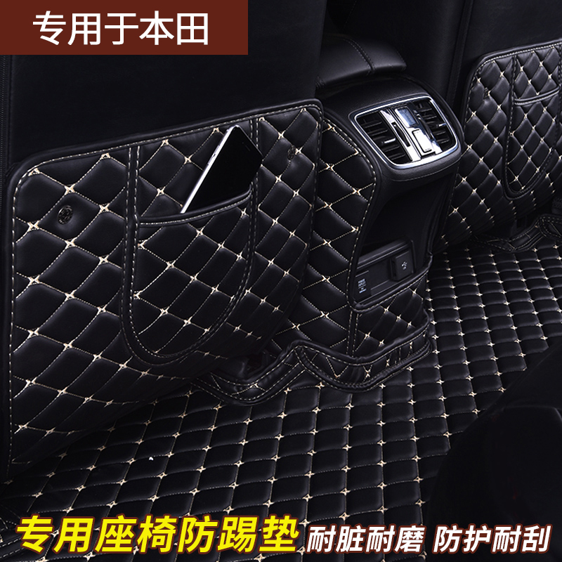Honda URV Jed Accord CRV Bin Chi XRV Kick pad Dedicated Back row chair Armrest box Protective padsin the Car/Articles/Fitting/Refit , Car Accessories/The jewelry , Mat/Protective pads category - from Buy2taobao.com to provide professional Taobao agent buy service
