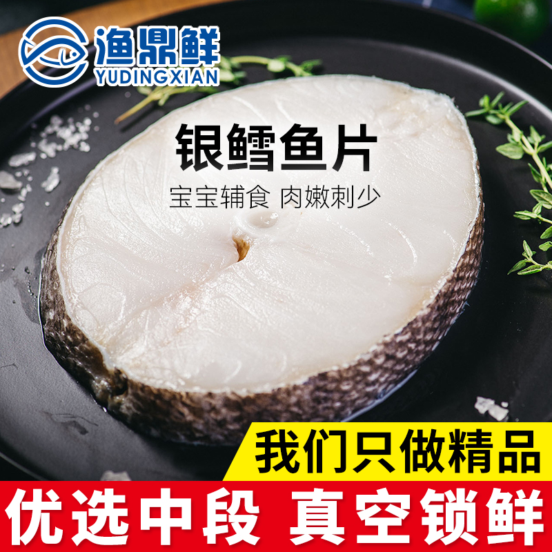 進口法國銀鳕魚400g南極深海捕撈中段整條切片寶寶輔食空運包郵在類目 水產肉類/新鮮蔬果/熟食, 海鮮/水產品/製品, 海鮮魚類, 鱈魚中 - 來自Buy2taobao.com提供專業的淘寶代購服務