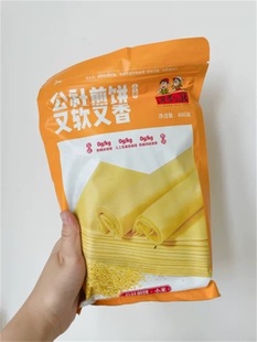 新货沂蒙公社正宗山东煎饼手工杂粮煎饼临沂小米大煎饼400gx3混合