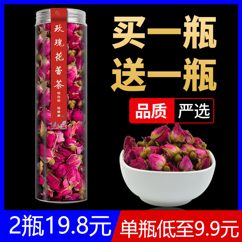 平阴重瓣红玫瑰花茶干玫瑰泡水花蕾旗舰店正品小包装无硫50g