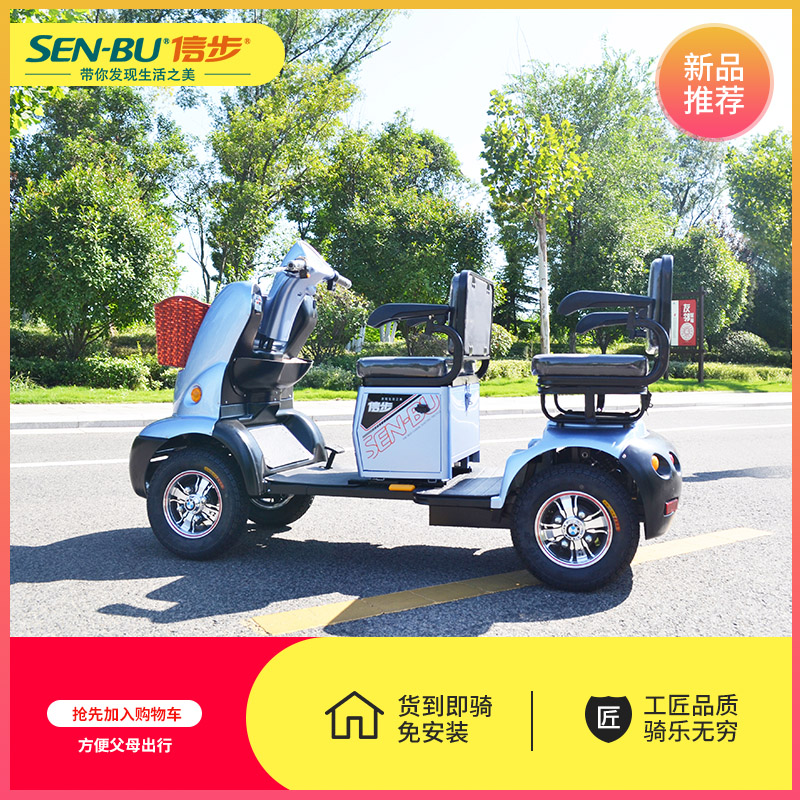 电动四轮老年代步车