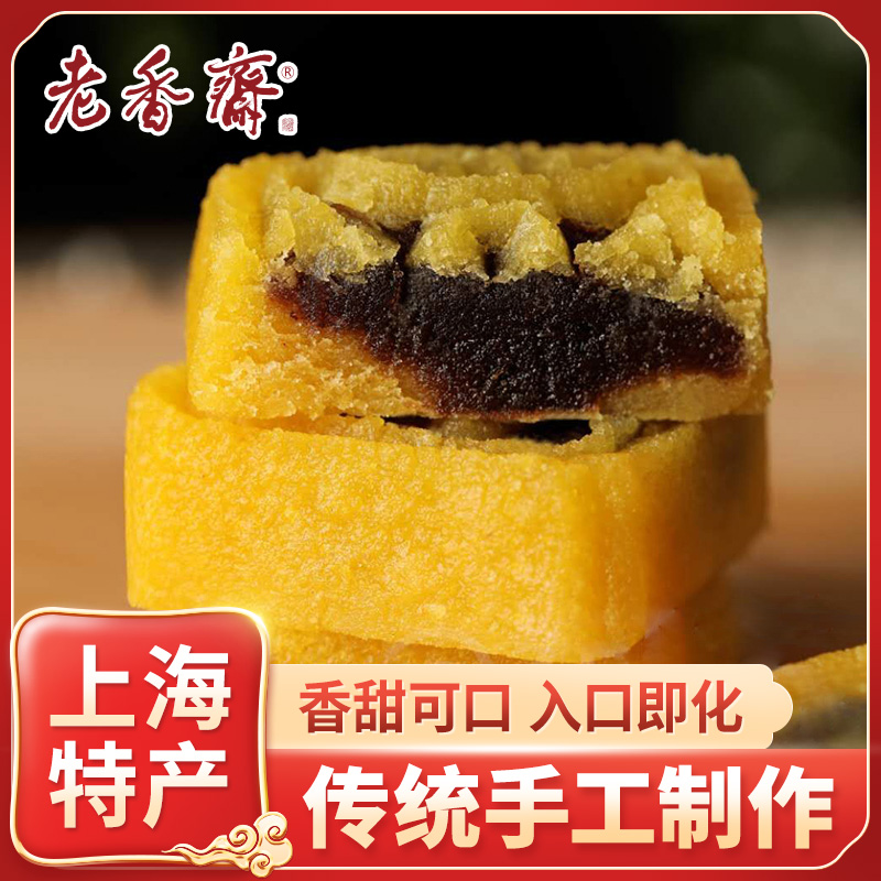 老香斋绿豆糕老式正宗字号点心豆沙馅绿豆糕麻油传统糕点上海特产