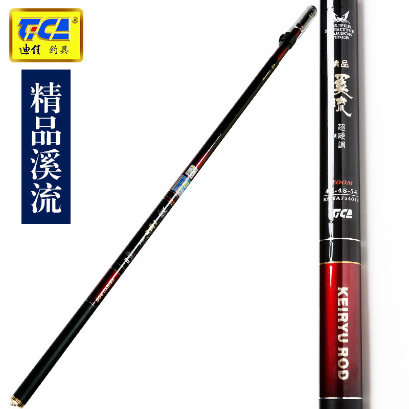 迪佳鱼竿 迪佳专卖正品 精品溪流 三定位 溪流竿 钓竿